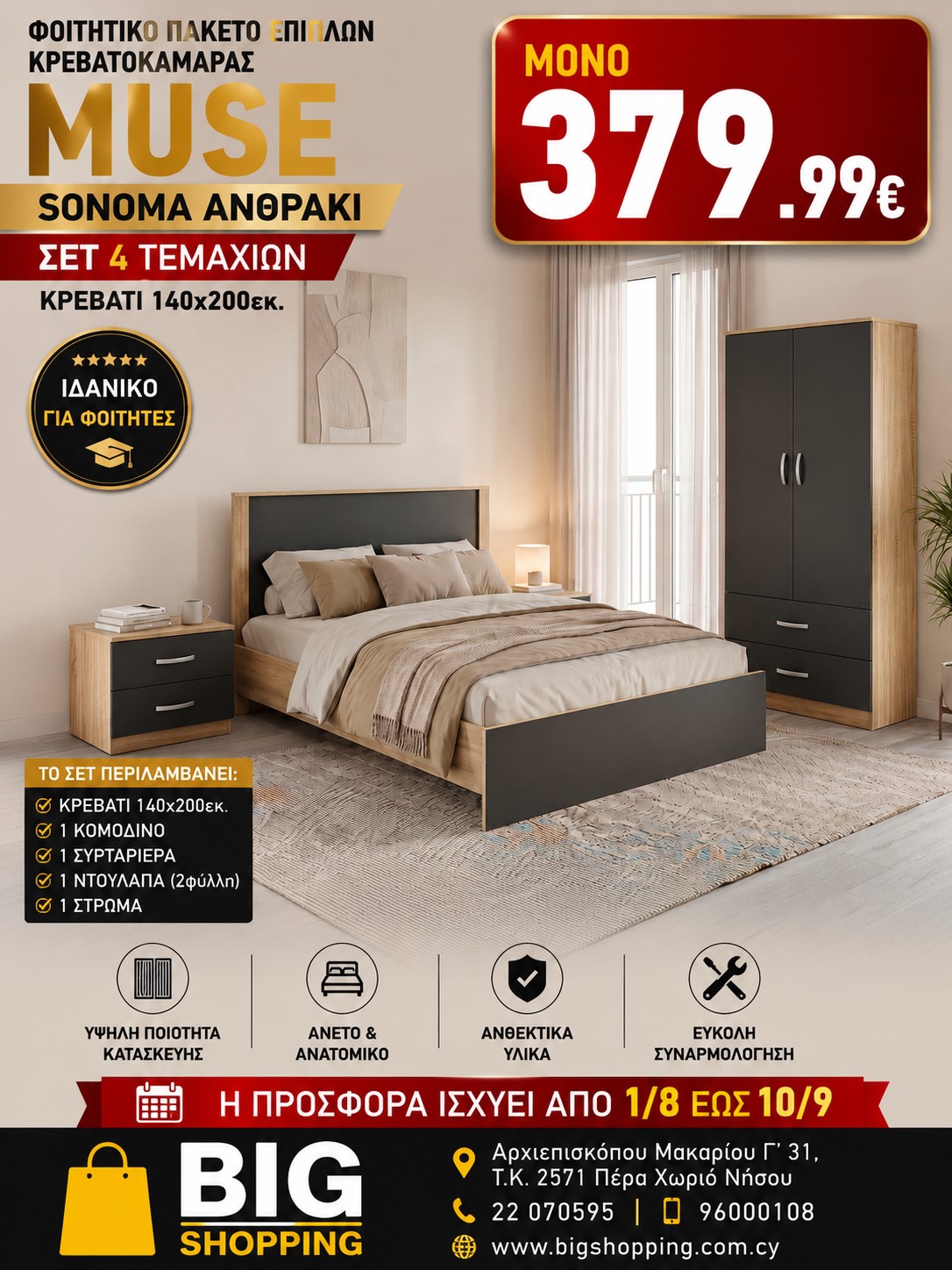 SPECIAL OFFERS
